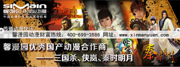 馨漫园动漫 如何创造财富佳绩