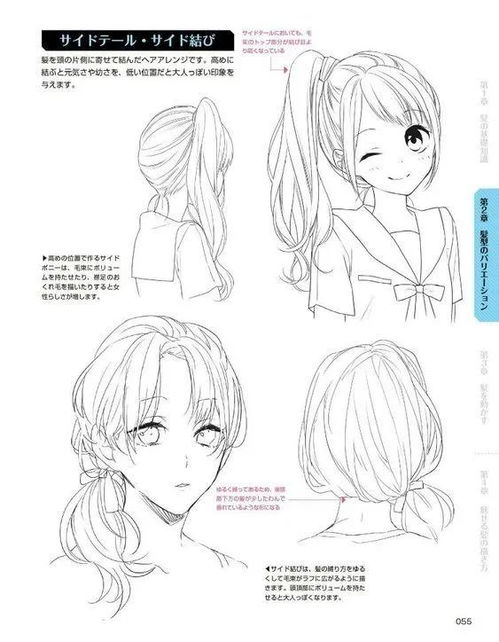 解锁动漫少女魅力 发型设计与原画插画全攻略